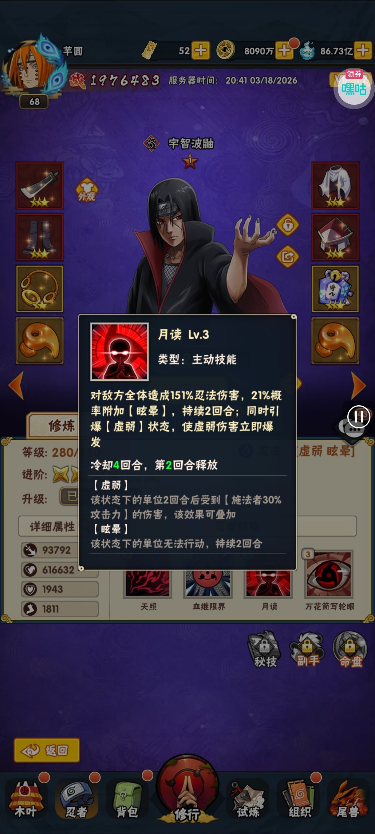 图片[17] - 新手纯干货攻略，开区保姆级教学无废话，不注水 - 侍忍者社区 - 球球游戏网