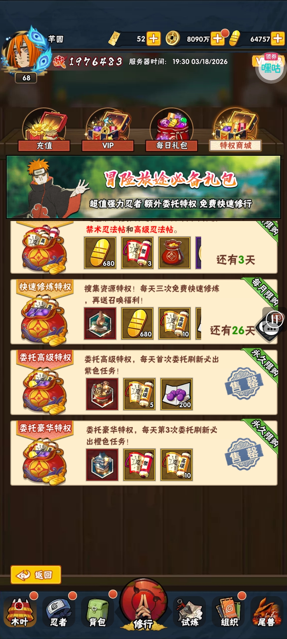 图片[7] - 新手纯干货攻略，开区保姆级教学无废话，不注水 - 侍忍者社区 - 球球游戏网
