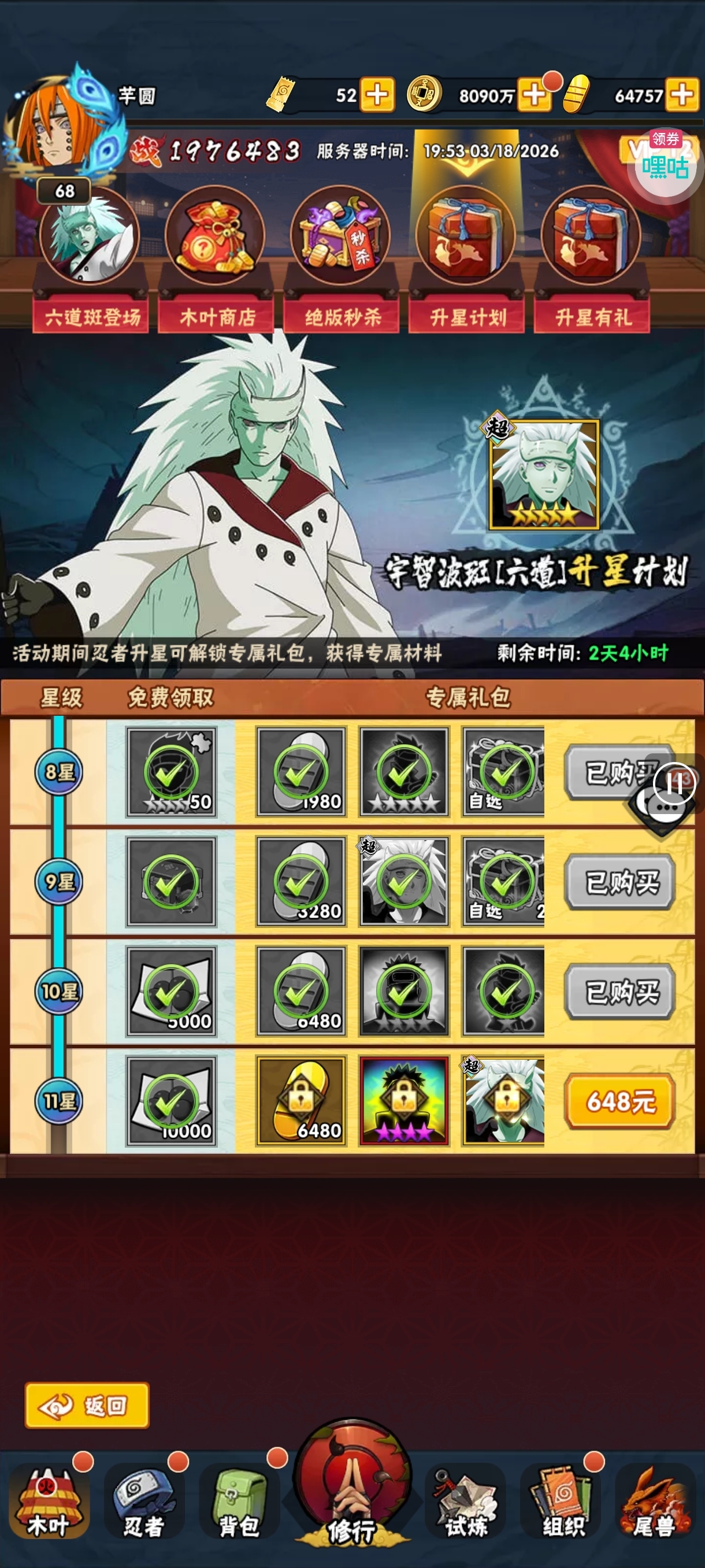 图片[13] - 新手纯干货攻略，开区保姆级教学无废话，不注水 - 侍忍者社区 - 球球游戏网