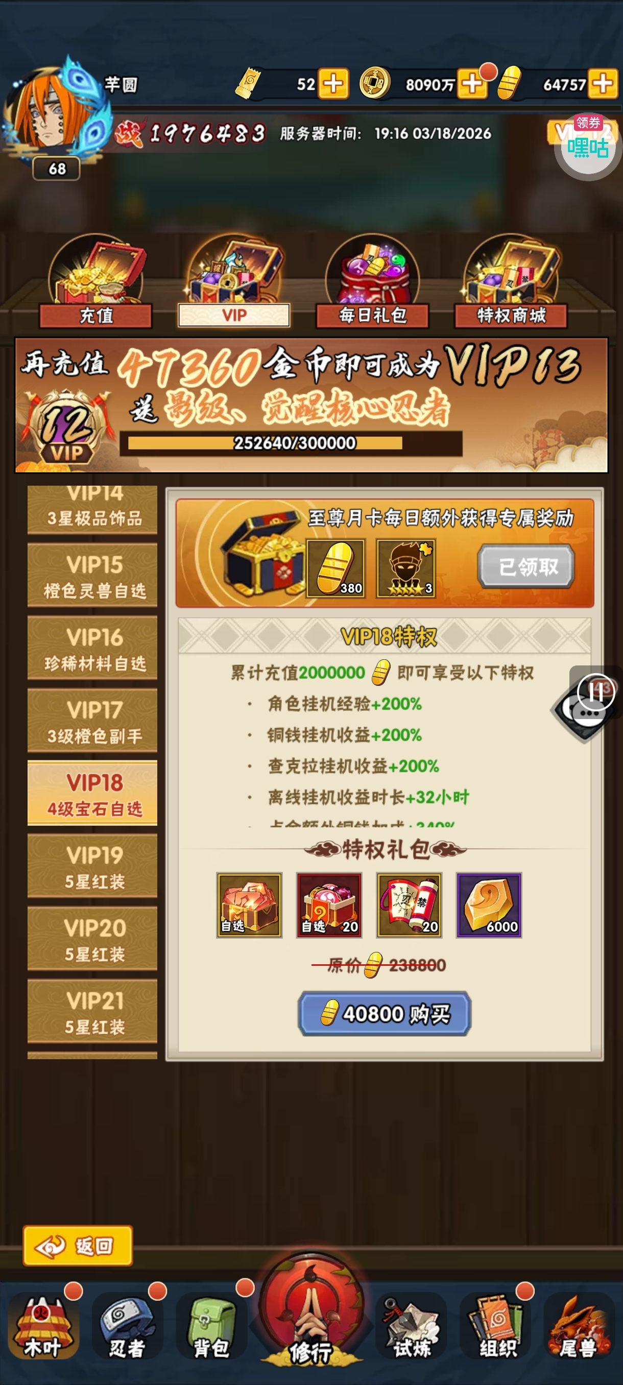 图片[5] - 新手纯干货攻略，开区保姆级教学无废话，不注水 - 侍忍者社区 - 球球游戏网