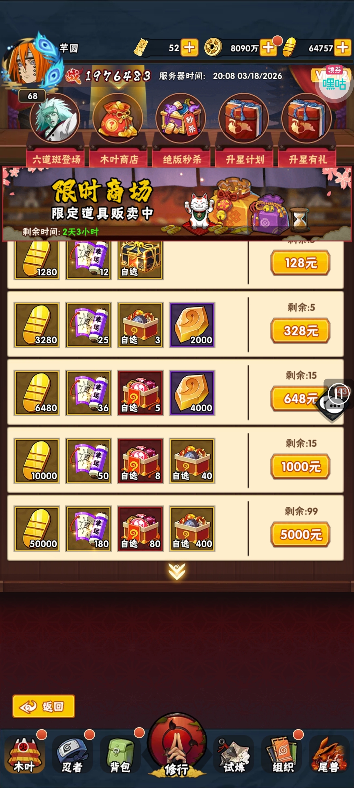 图片[16] - 新手纯干货攻略，开区保姆级教学无废话，不注水 - 侍忍者社区 - 球球游戏网