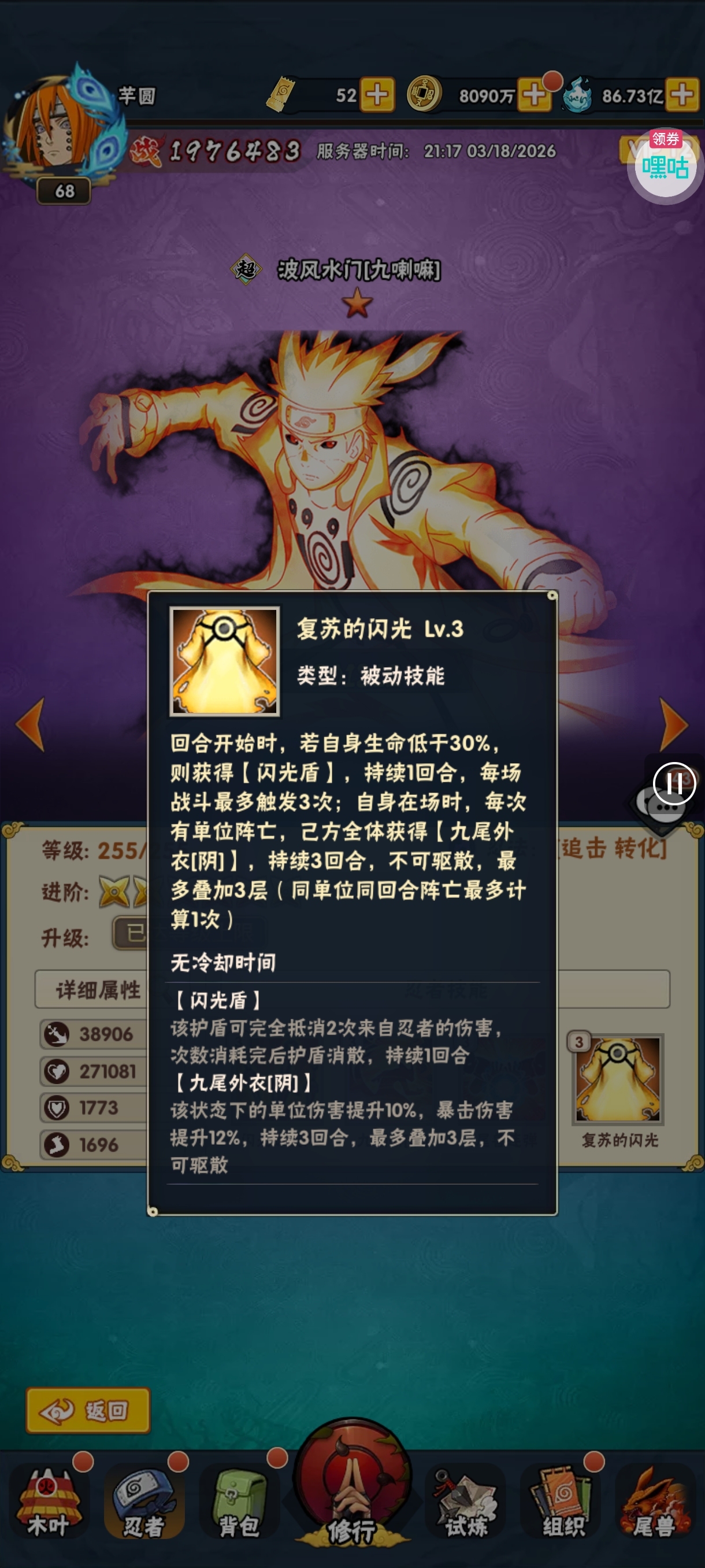 图片[21] - 新手纯干货攻略，开区保姆级教学无废话，不注水 - 侍忍者社区 - 球球游戏网