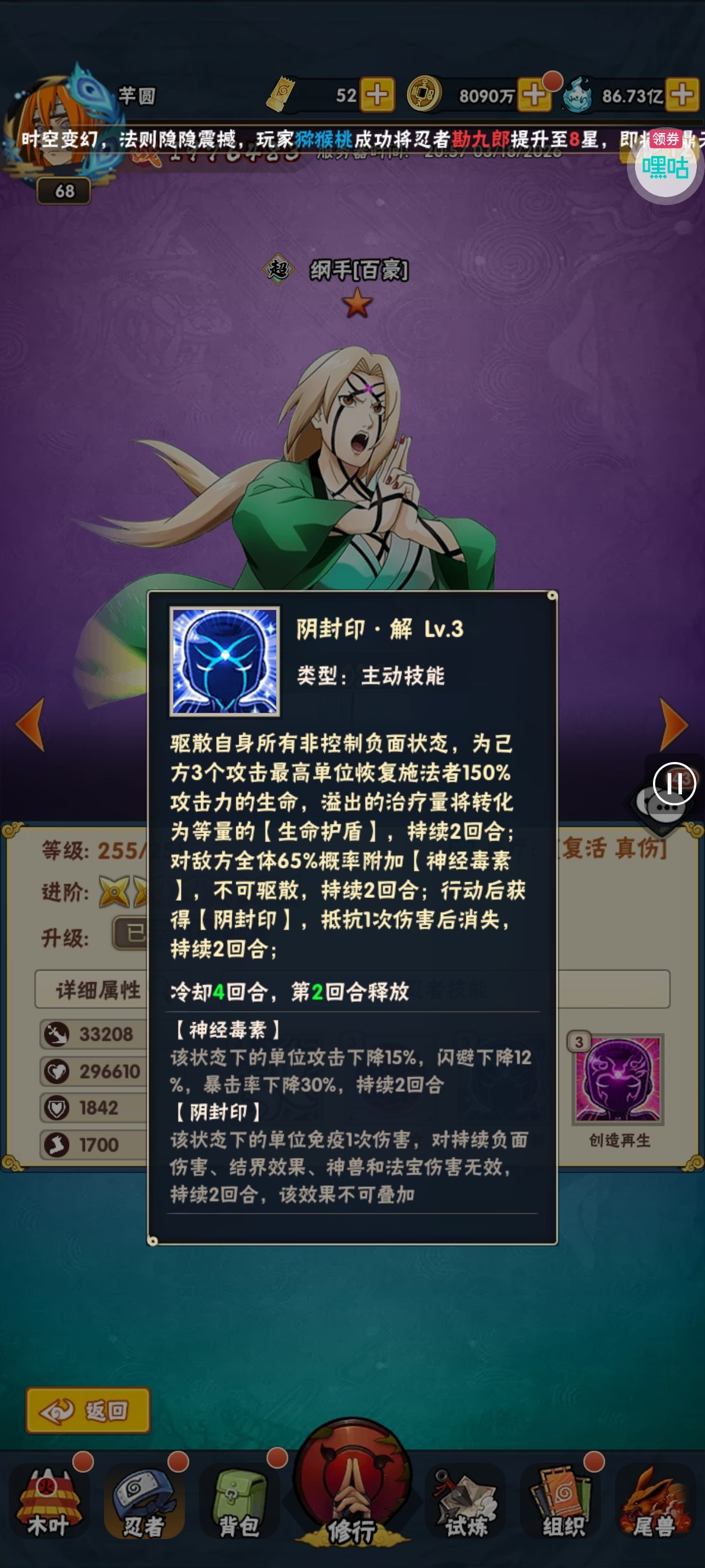 图片[20] - 新手纯干货攻略，开区保姆级教学无废话，不注水 - 侍忍者社区 - 球球游戏网