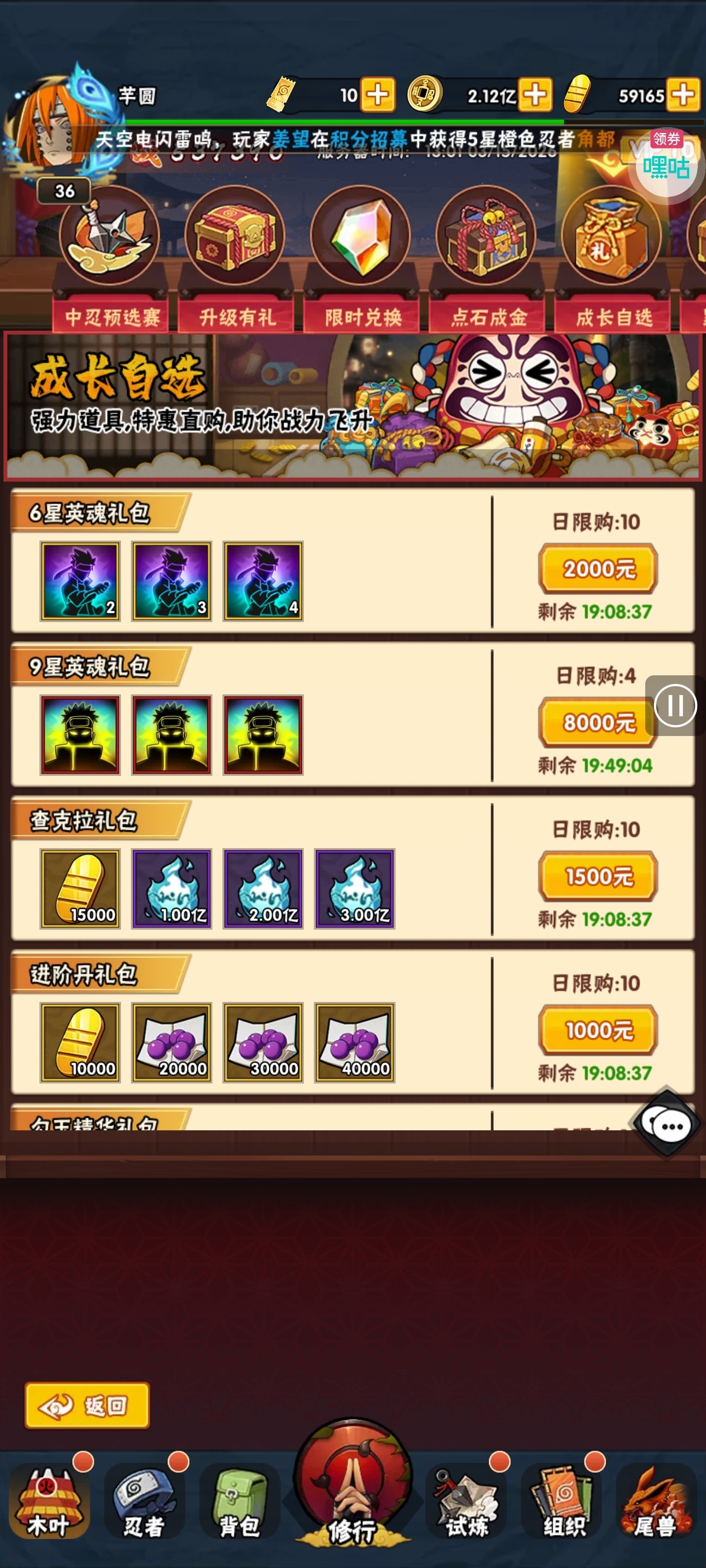 图片[14] - 新手纯干货攻略，开区保姆级教学无废话，不注水 - 侍忍者社区 - 球球游戏网
