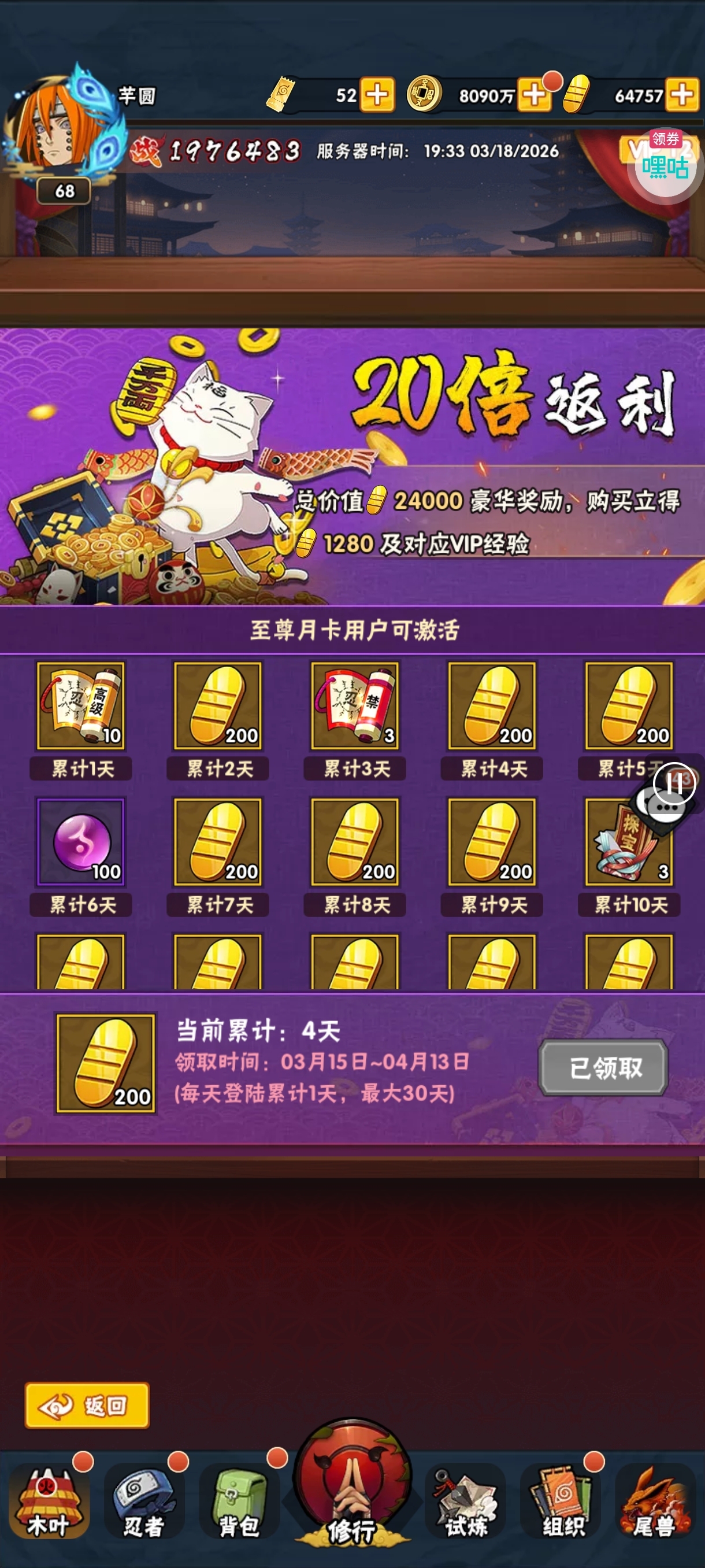 图片[8] - 新手纯干货攻略，开区保姆级教学无废话，不注水 - 侍忍者社区 - 球球游戏网