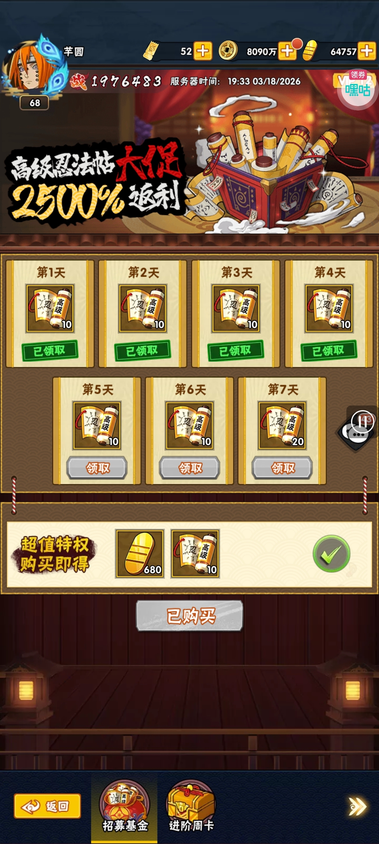 图片[9] - 新手纯干货攻略，开区保姆级教学无废话，不注水 - 侍忍者社区 - 球球游戏网