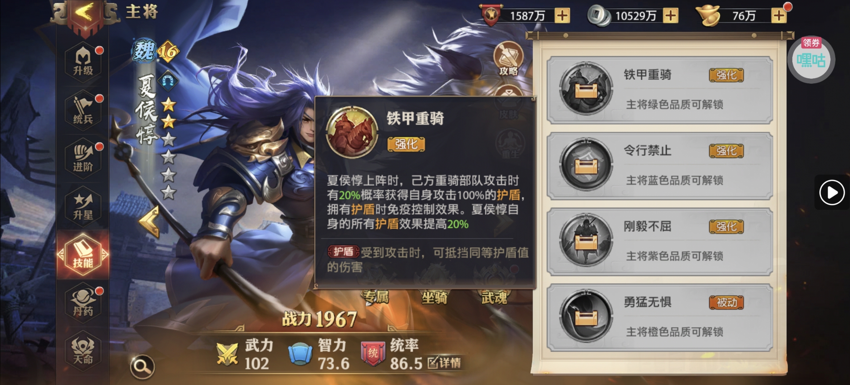 演武场（一）夏侯惇篇 - 球球游戏网