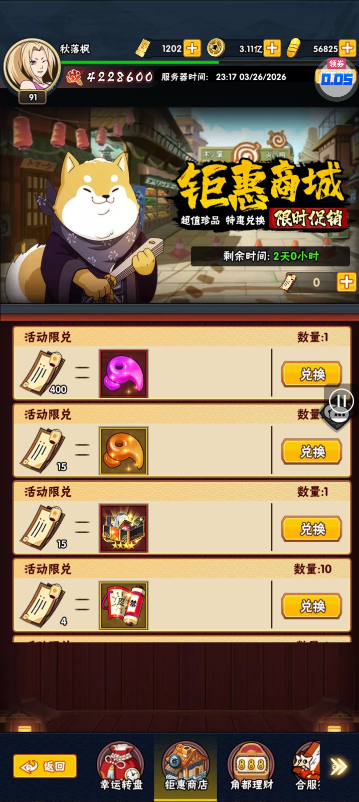 侍忍者白嫖攻略 - 球球游戏网