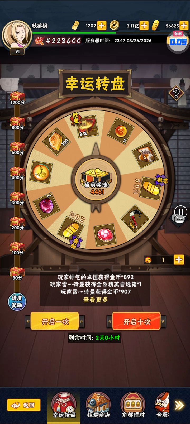 侍忍者白嫖攻略 - 球球游戏网