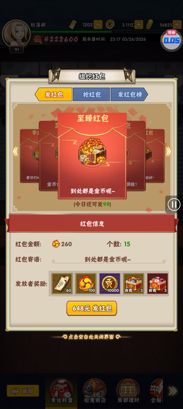 侍忍者白嫖攻略 - 球球游戏网