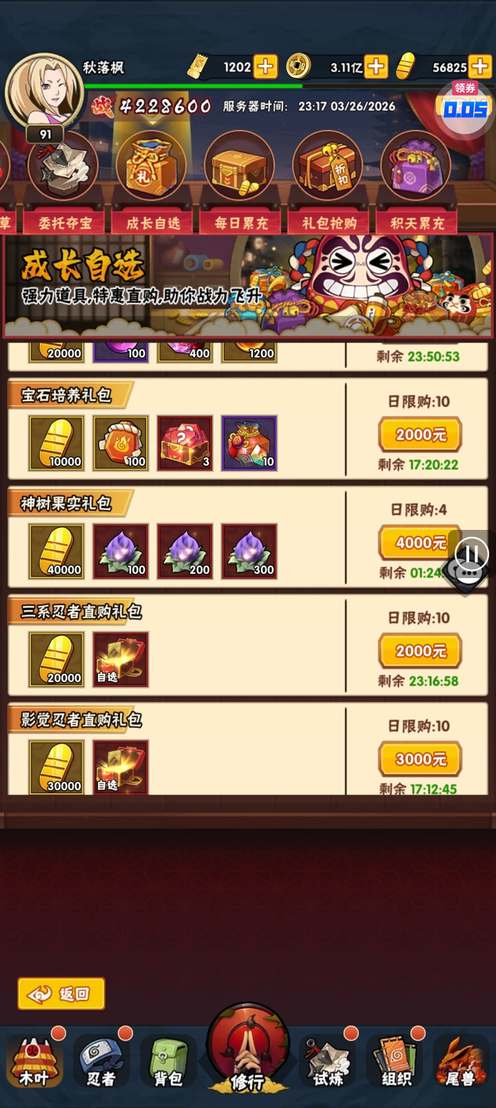 侍忍者白嫖攻略 - 球球游戏网