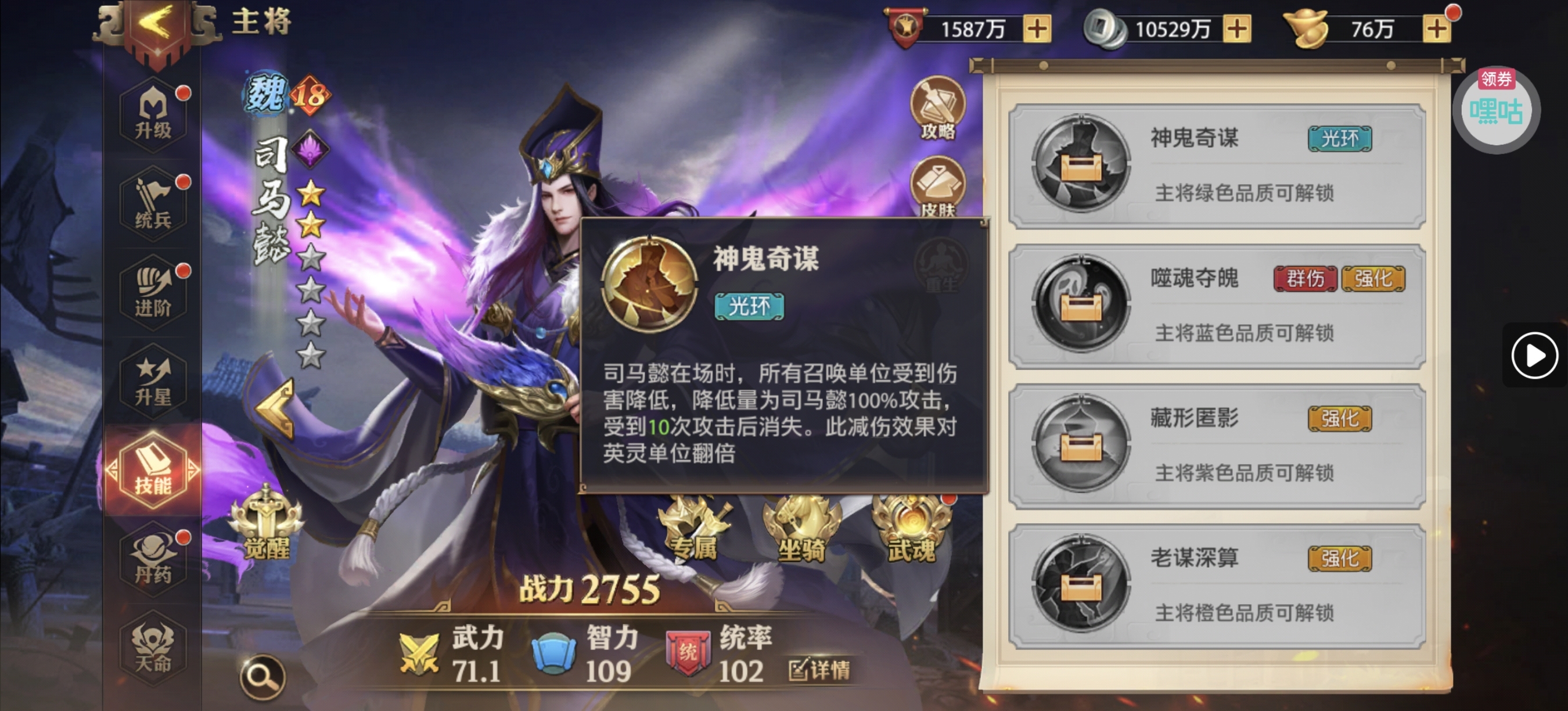 演武场（二）司马懿篇 - 球球游戏网