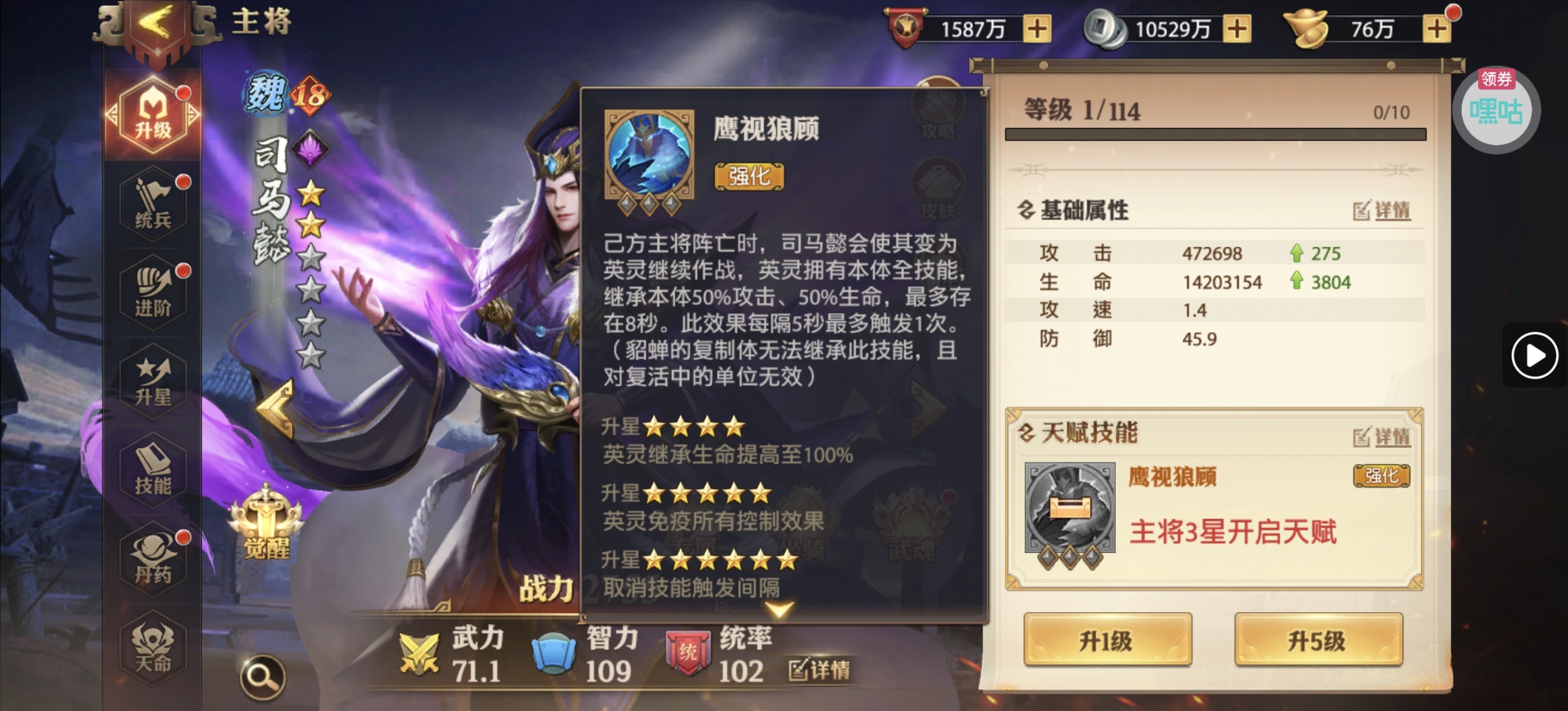 演武场（二）司马懿篇 - 球球游戏网