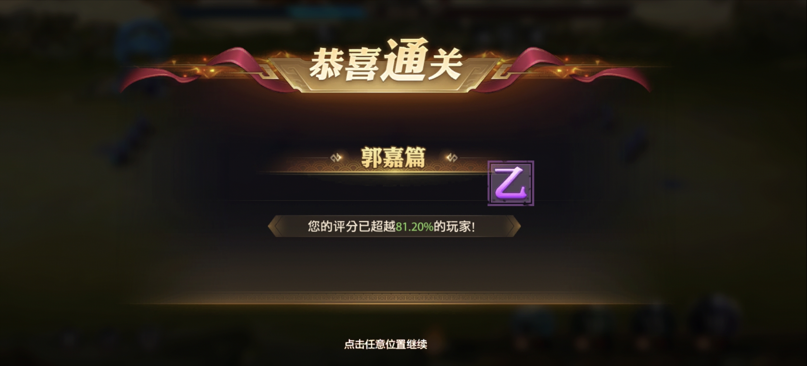 图片[6] - 演武场—赛季兵典（郭嘉篇） - 少年三国志：零社区 - 球球游戏网