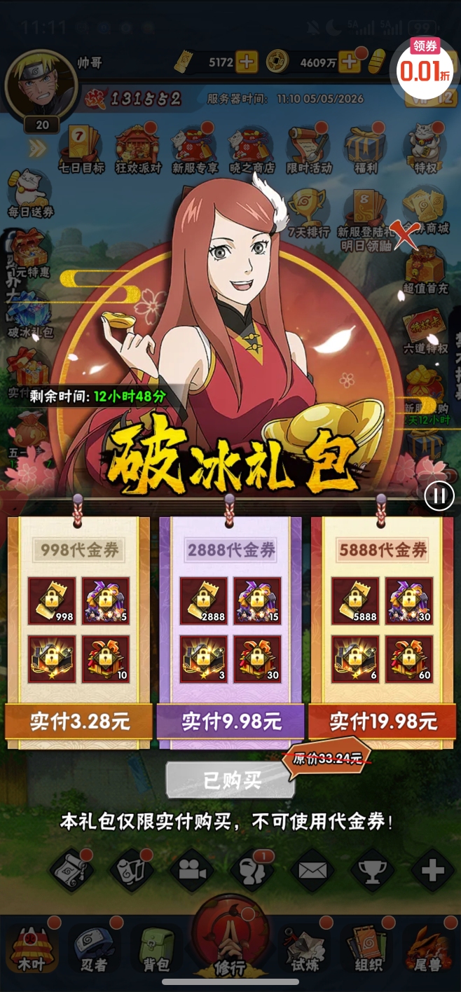 1777950697005