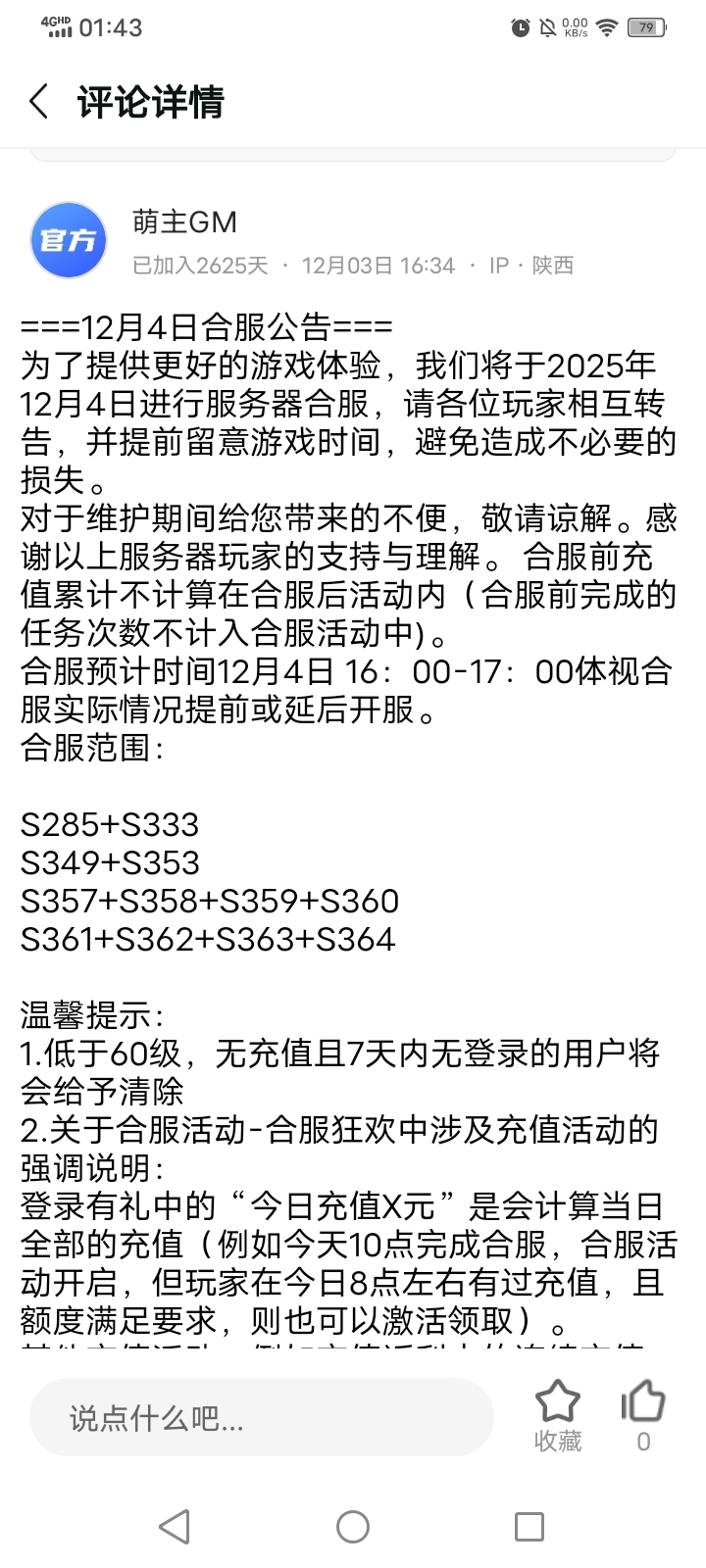 1778867379377