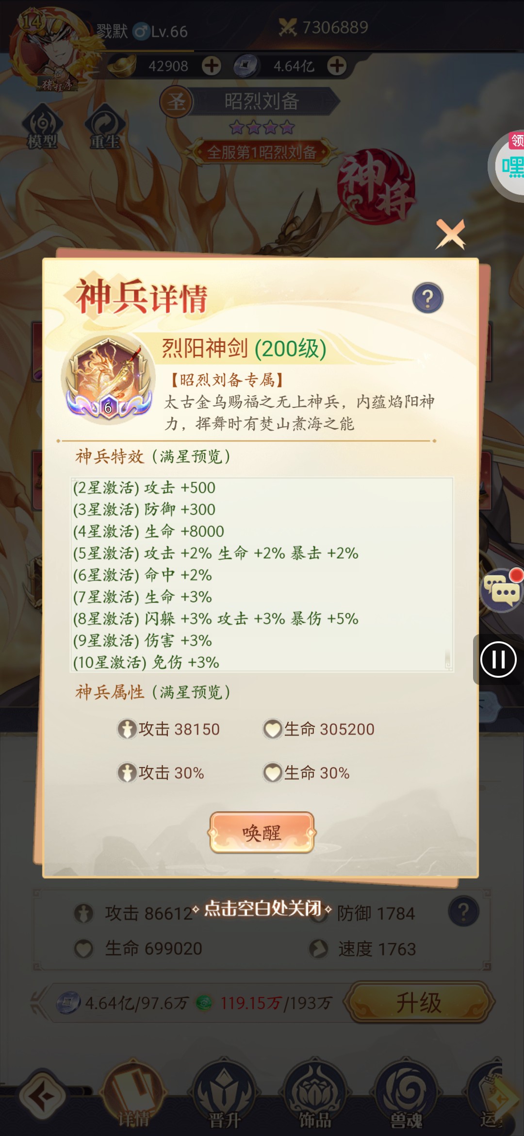 1781706488200