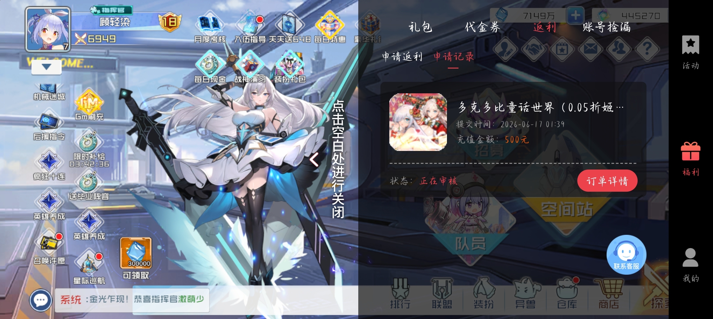 1781635831587