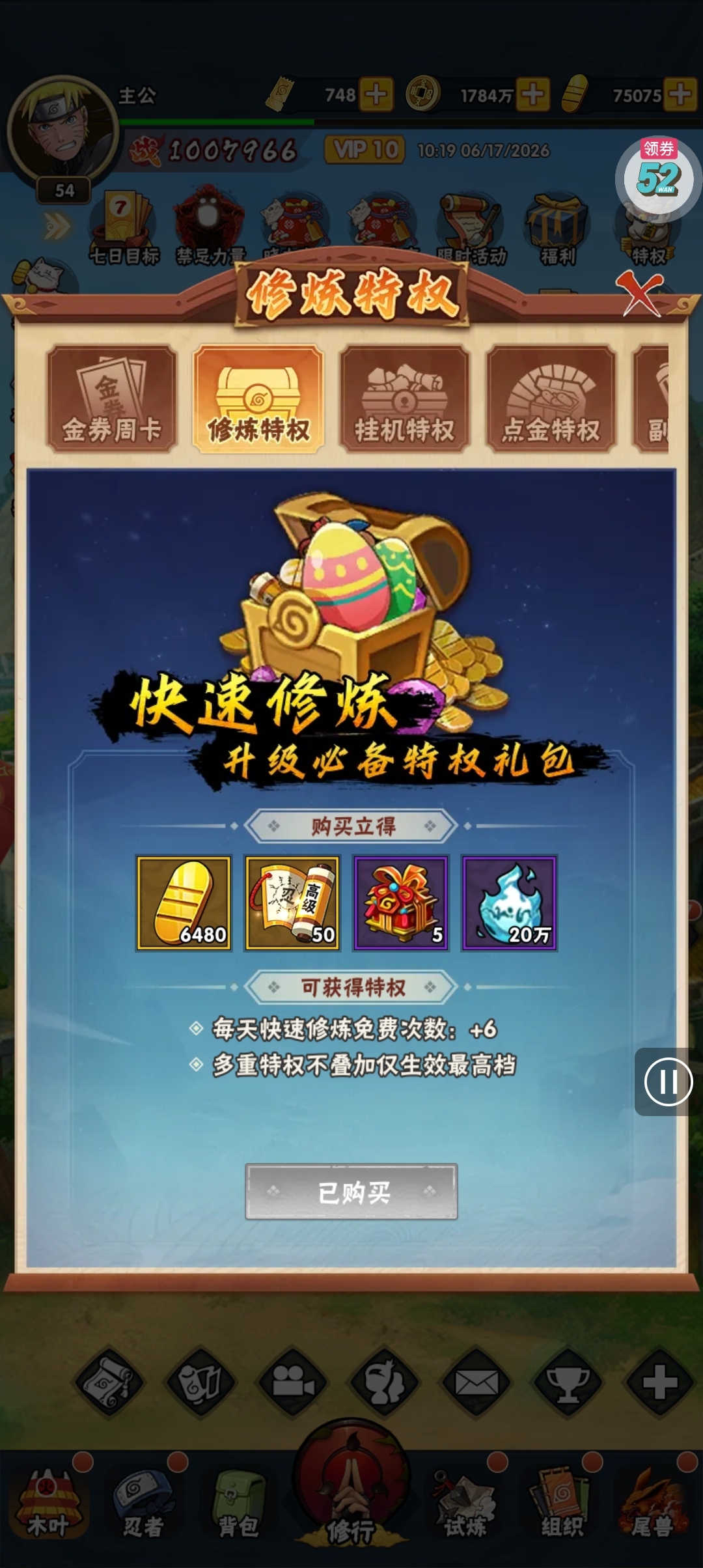 1781839775161