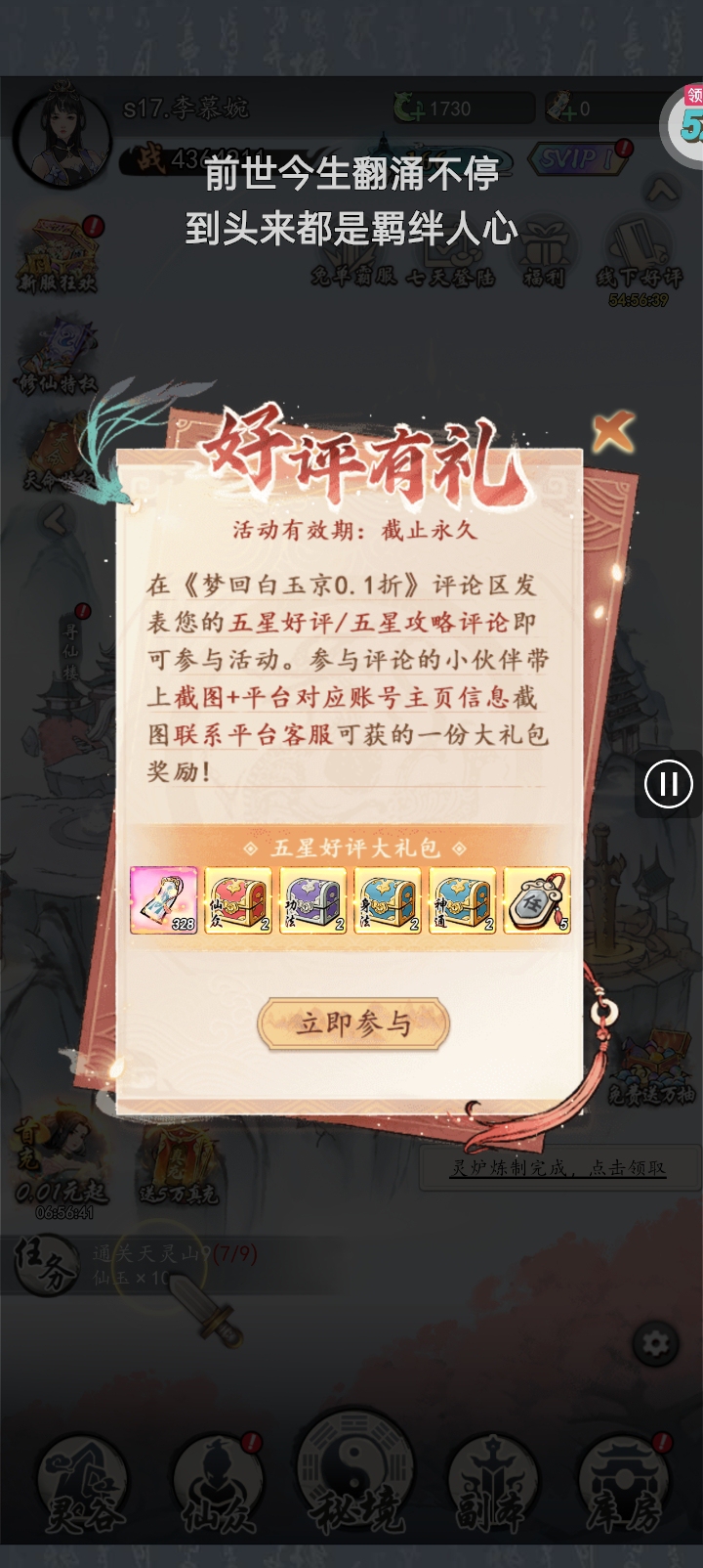 1781946213101
