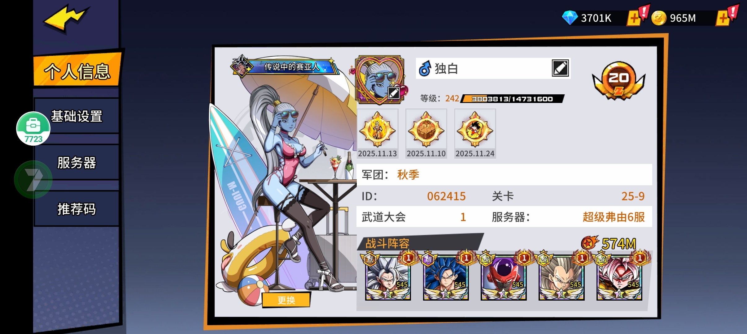 1782460688585