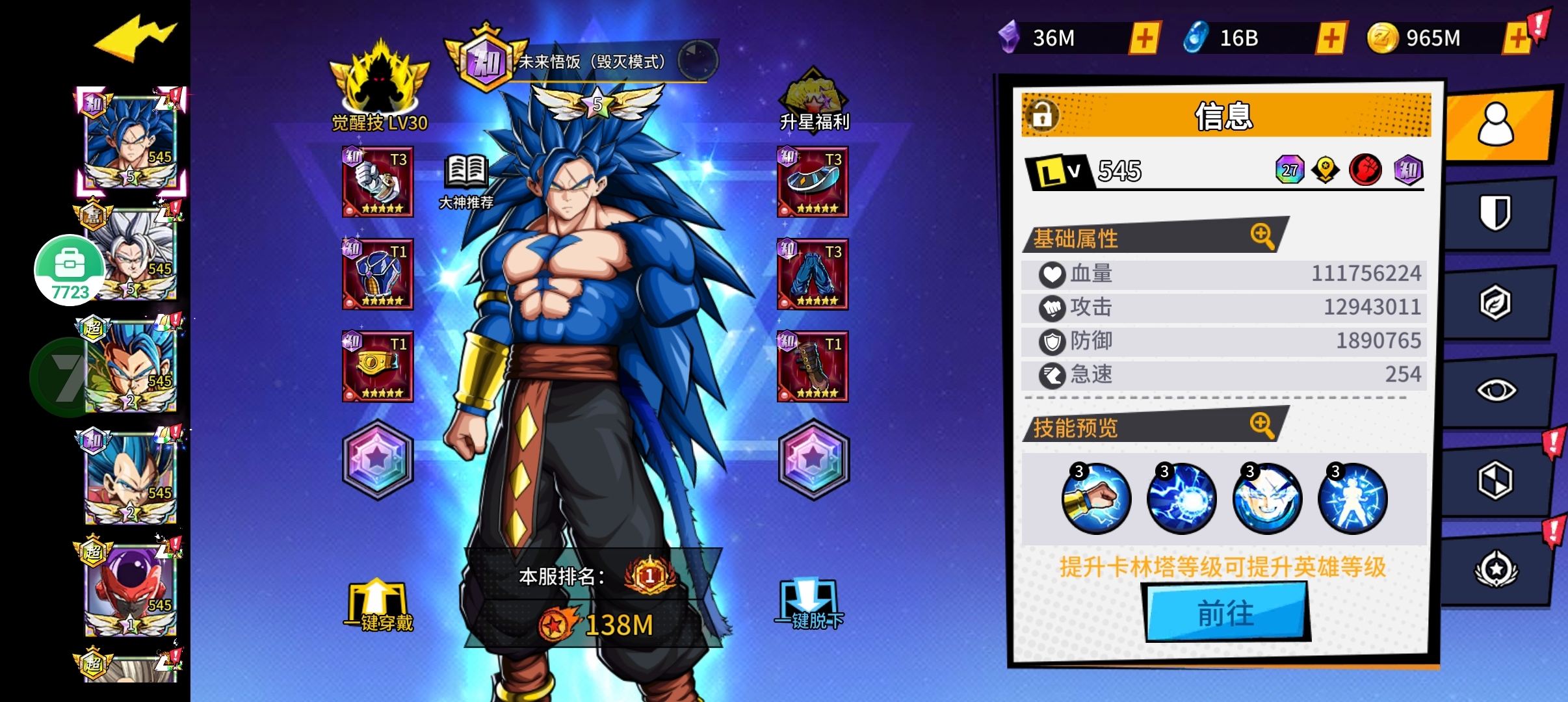 1782460688785