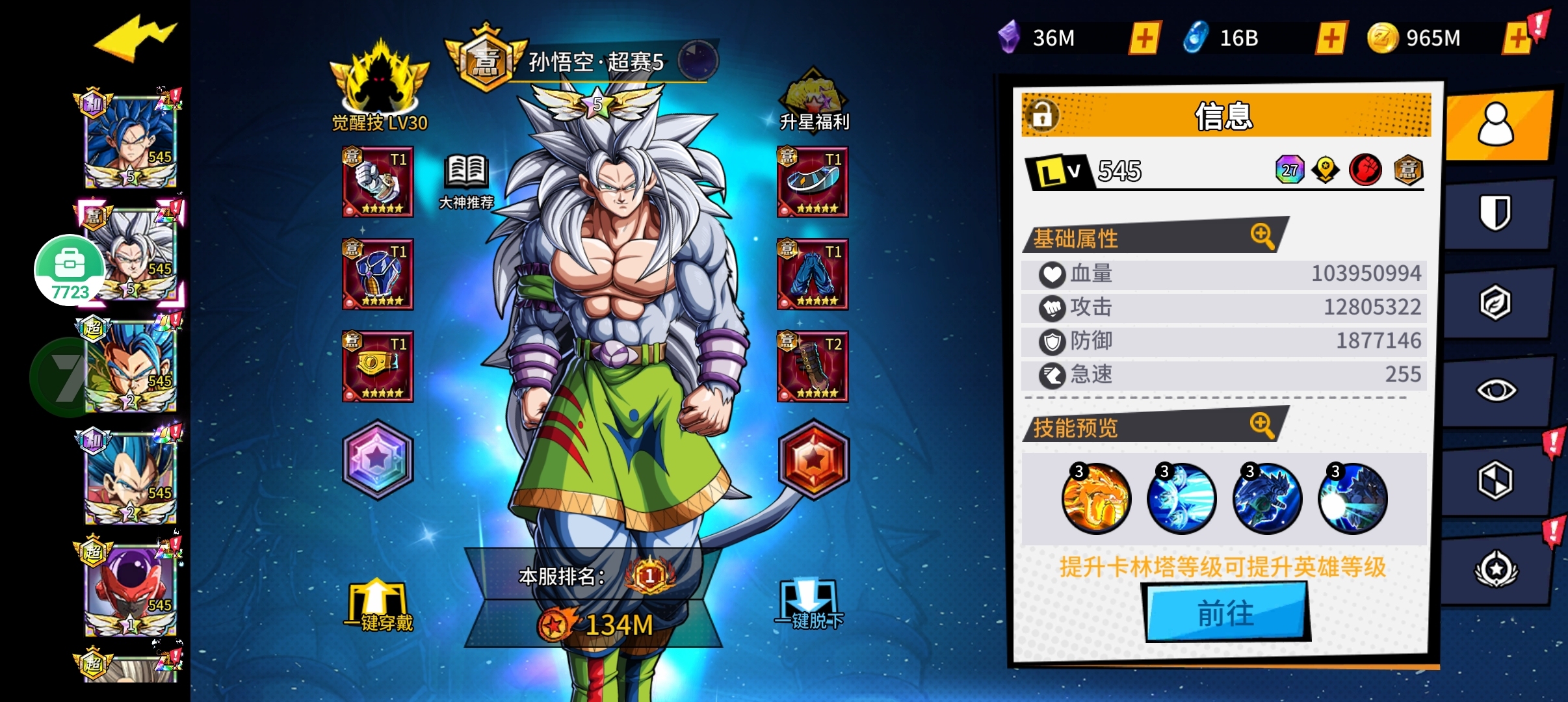 1782460688550