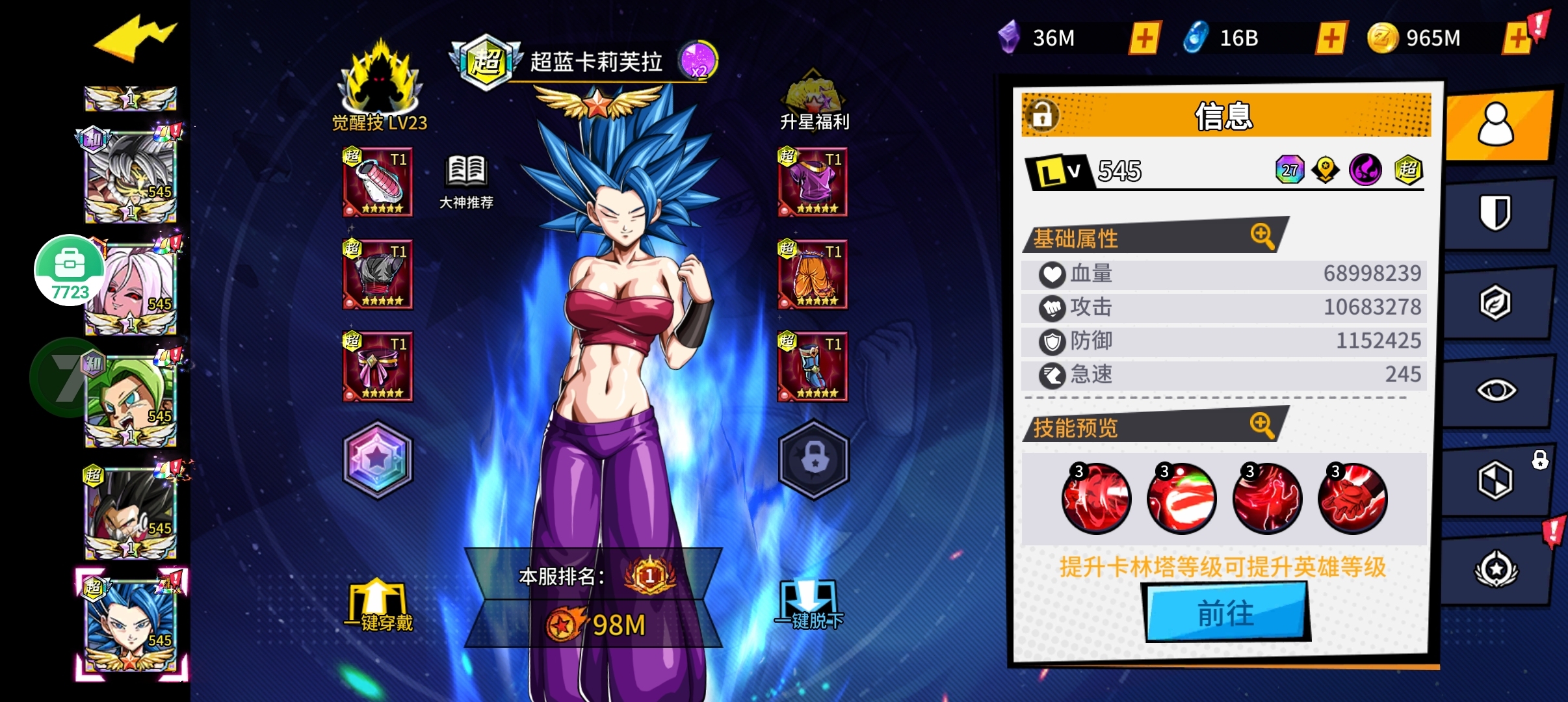 1782460688786
