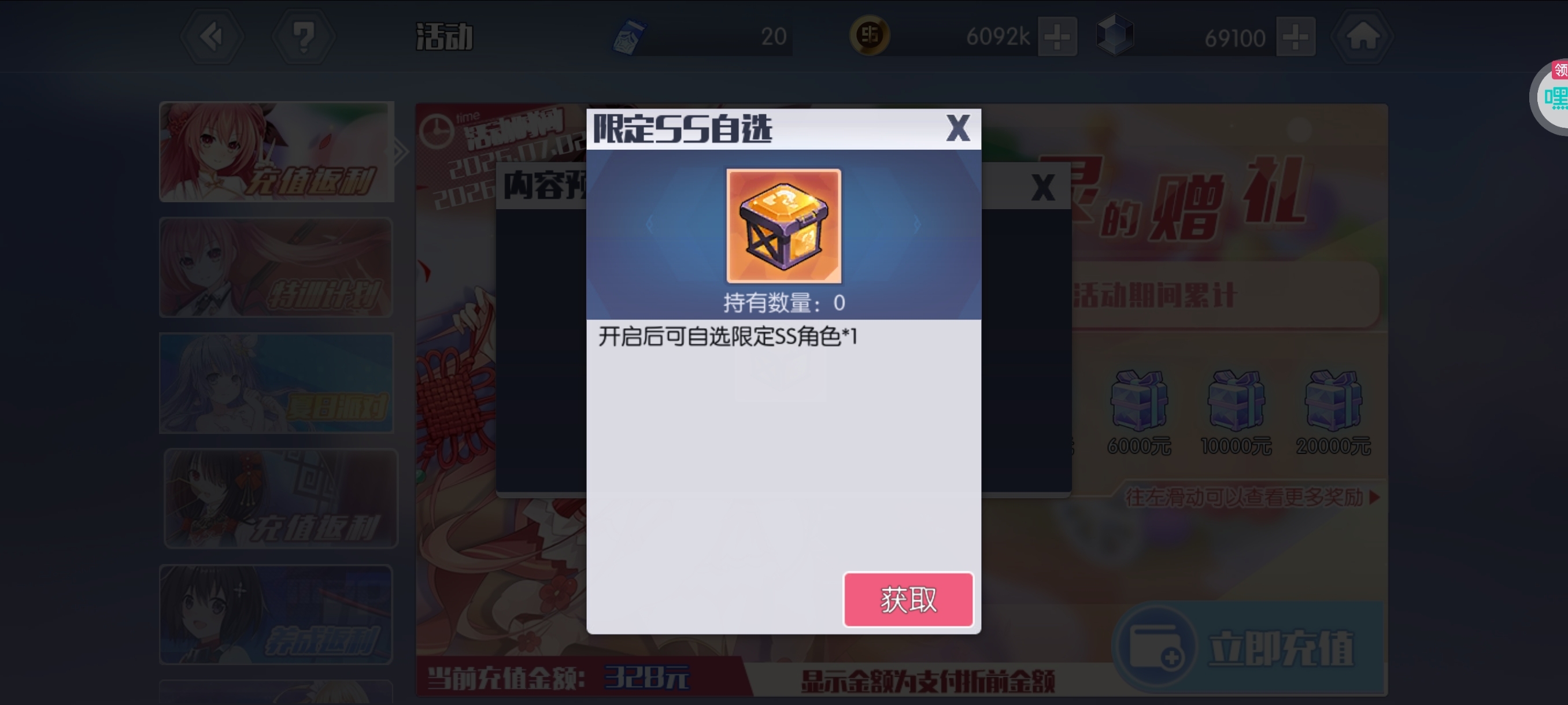1783082966698