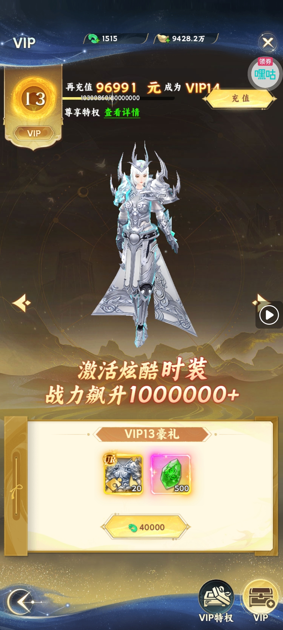 1784253727905