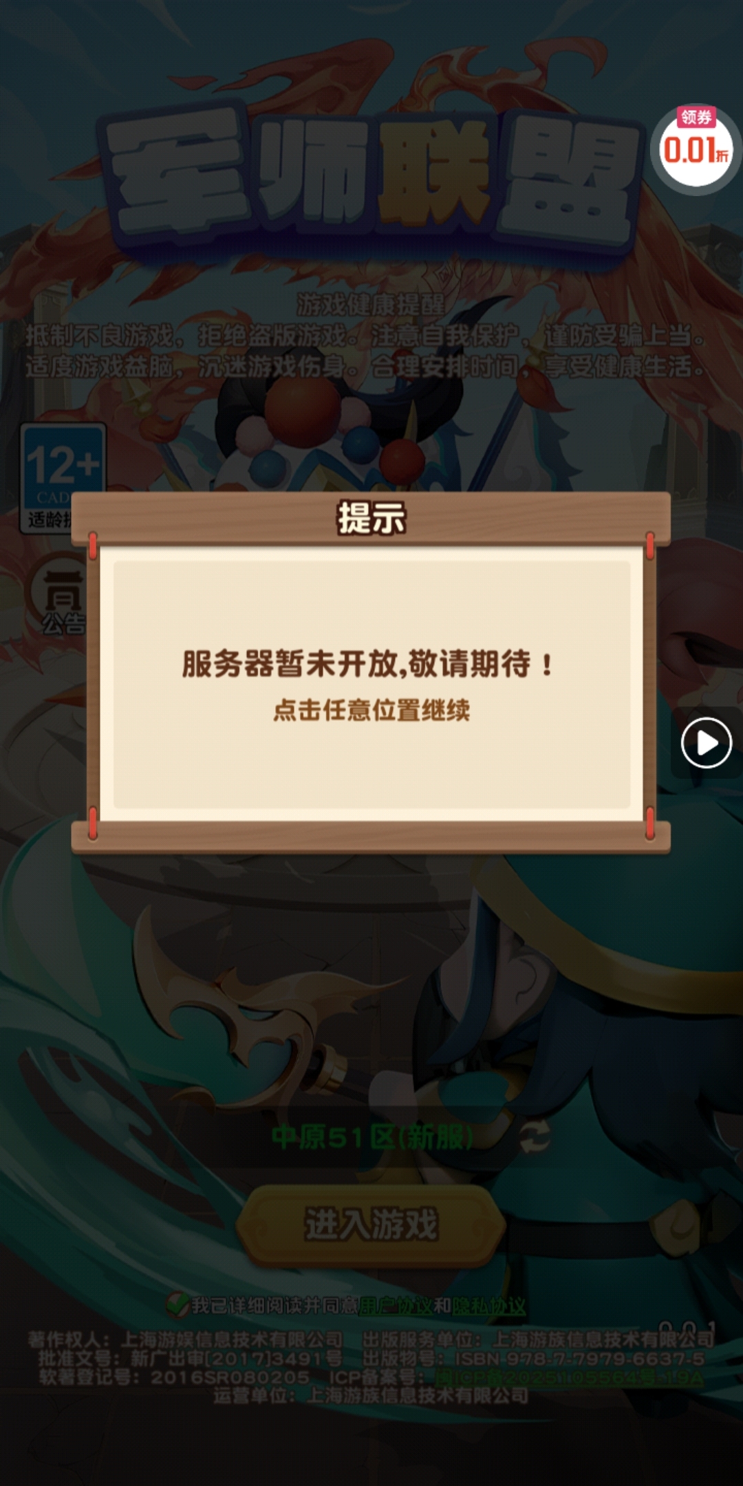1784339766789
