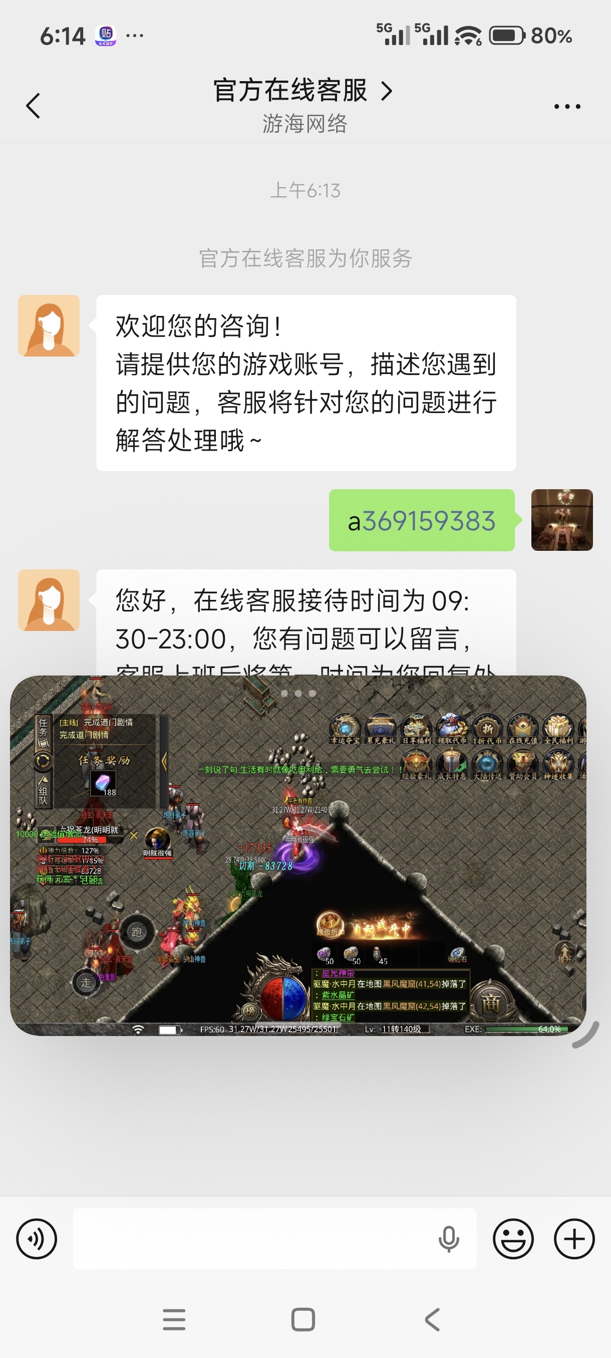 1785883286106