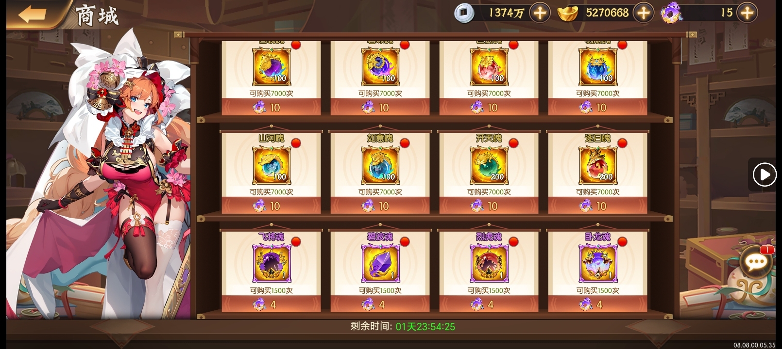 1786330554615