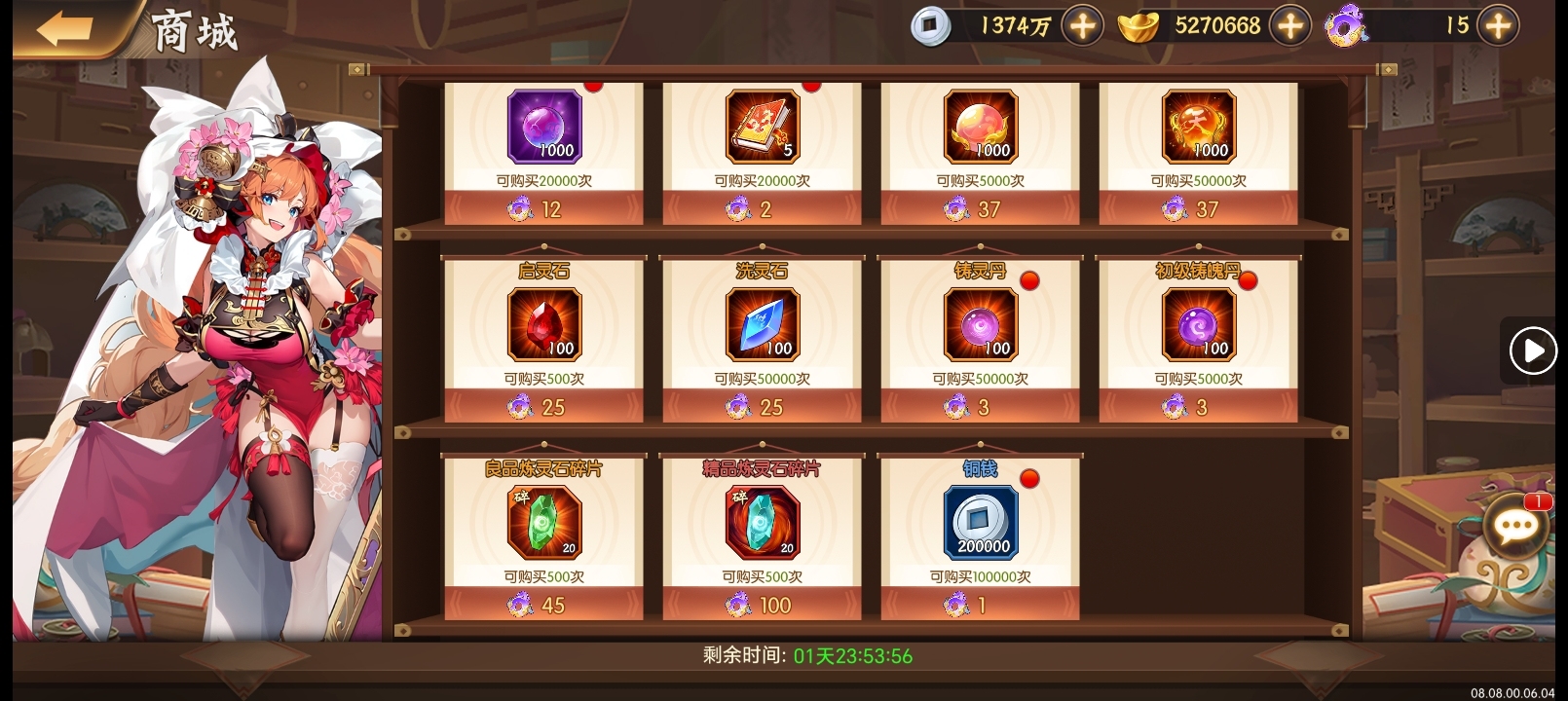 1786330554963