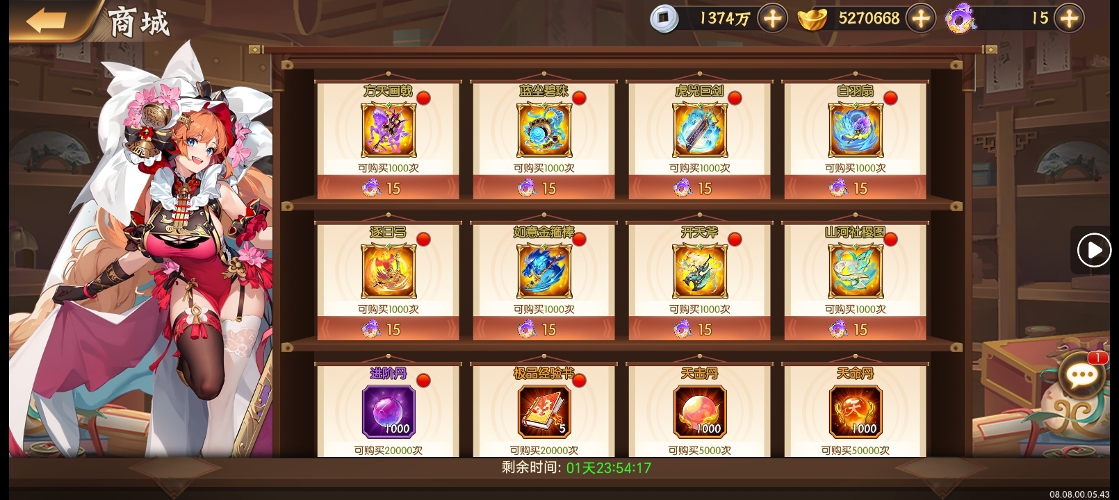 1786330554710