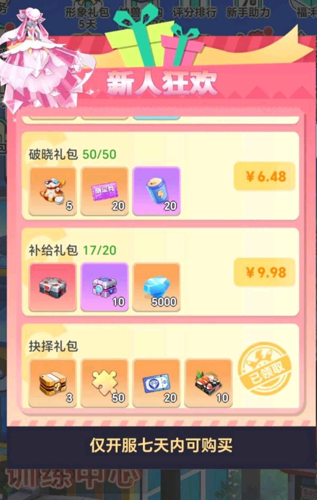 1786796674661