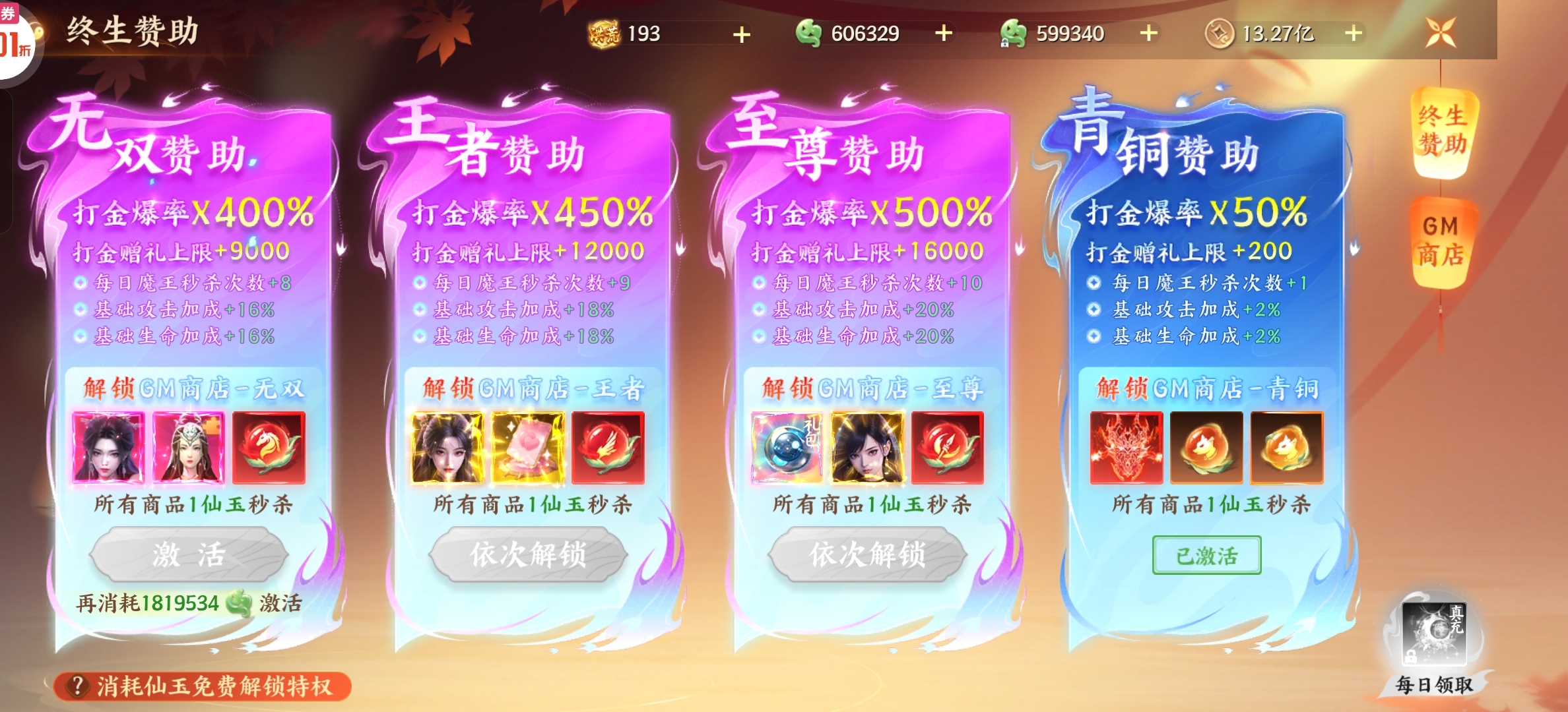 1787553026449