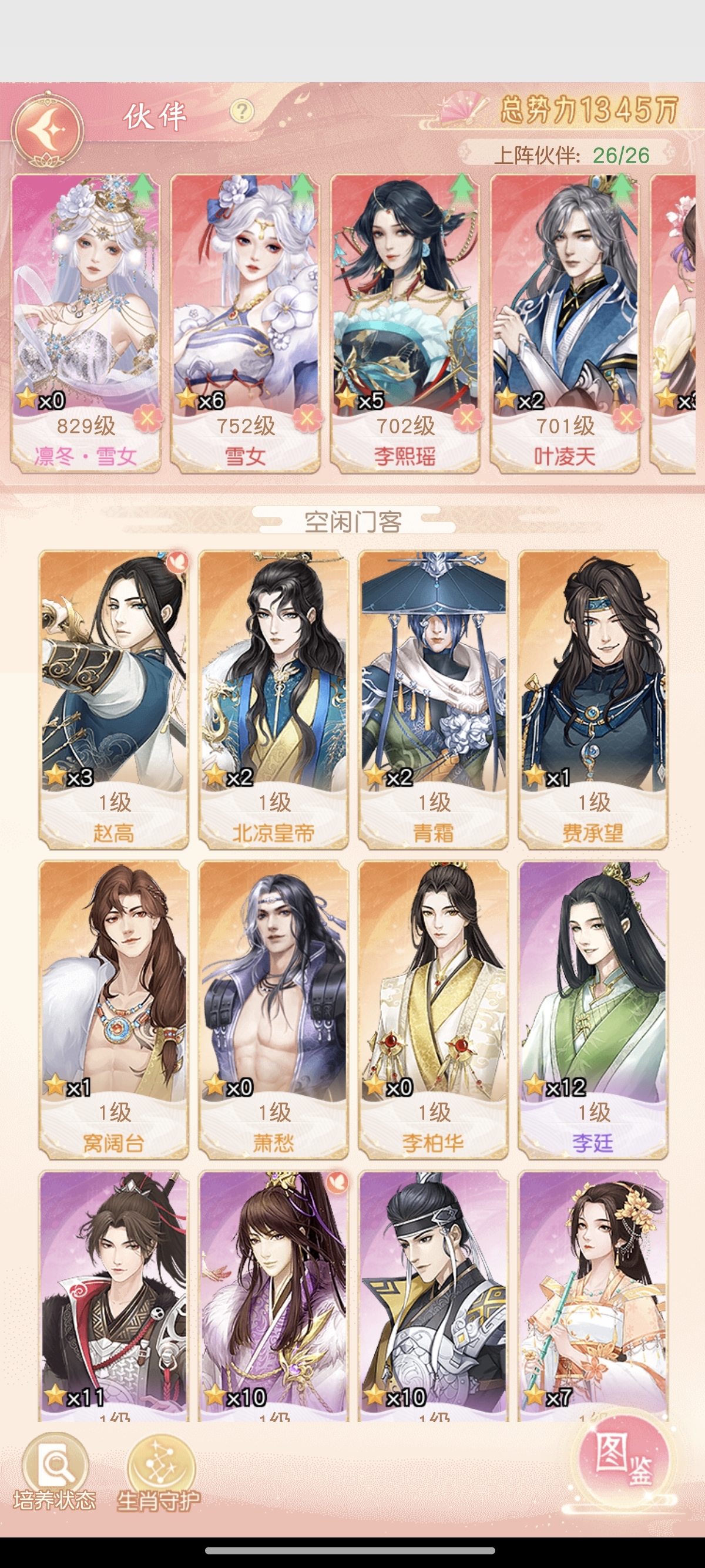 1789432453421