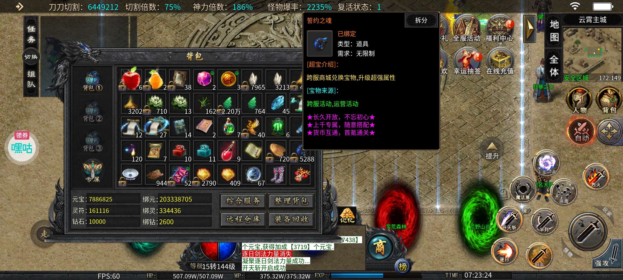 1790724246144