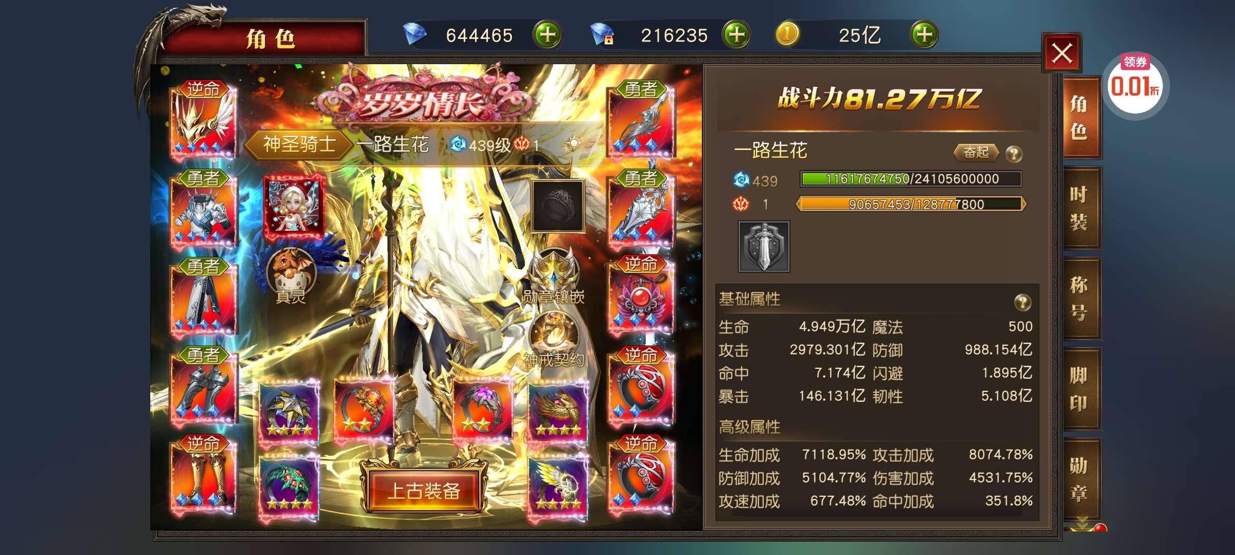 1790959225491