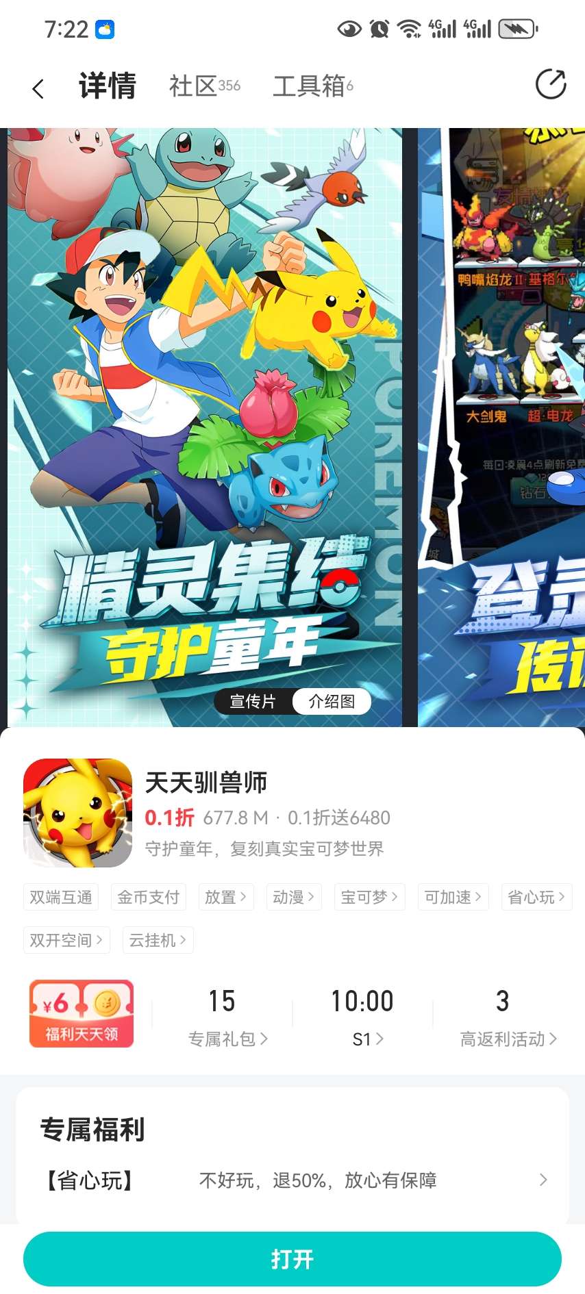 1791199454563