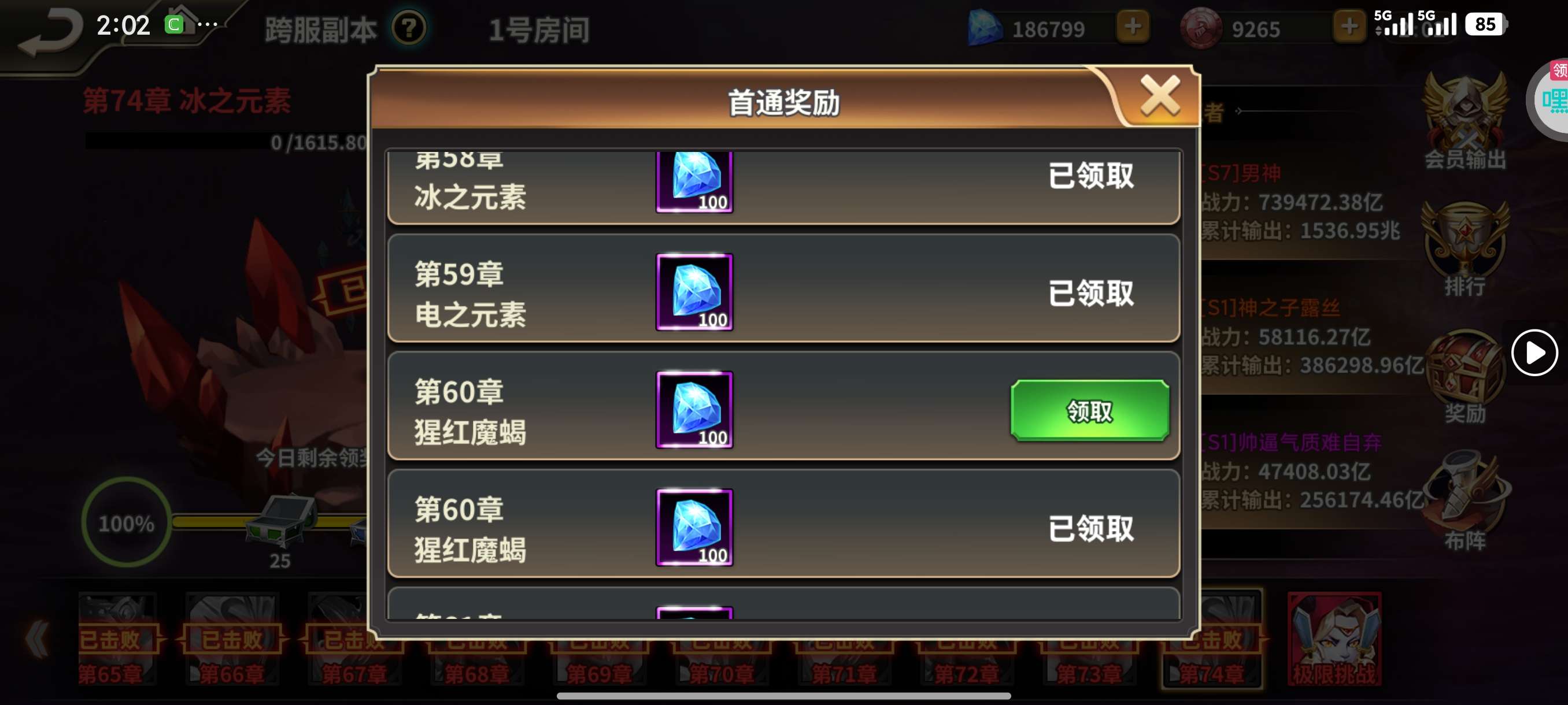 1791475423190