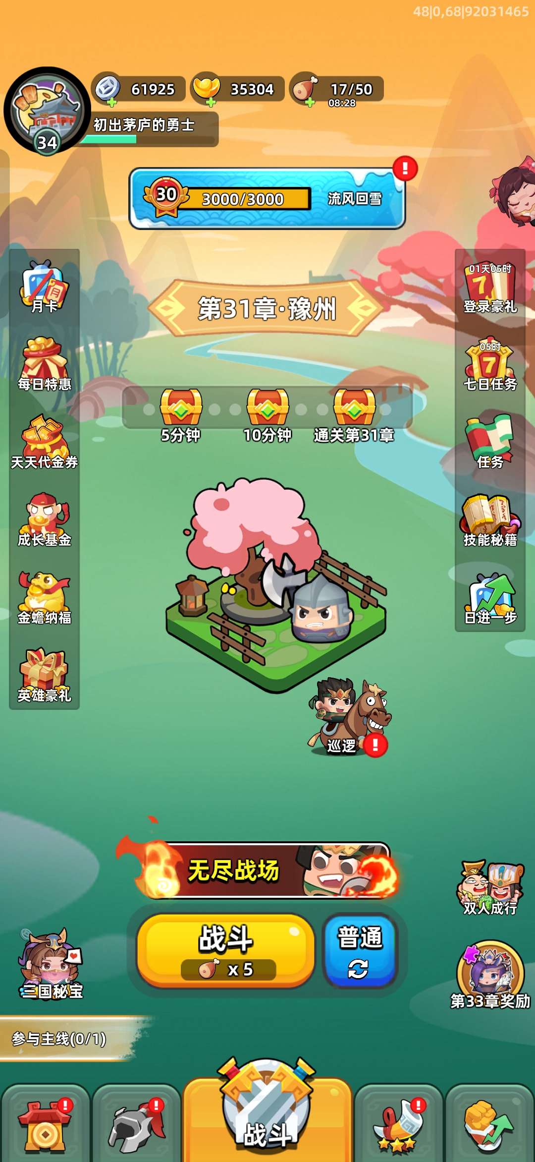 1792146488919