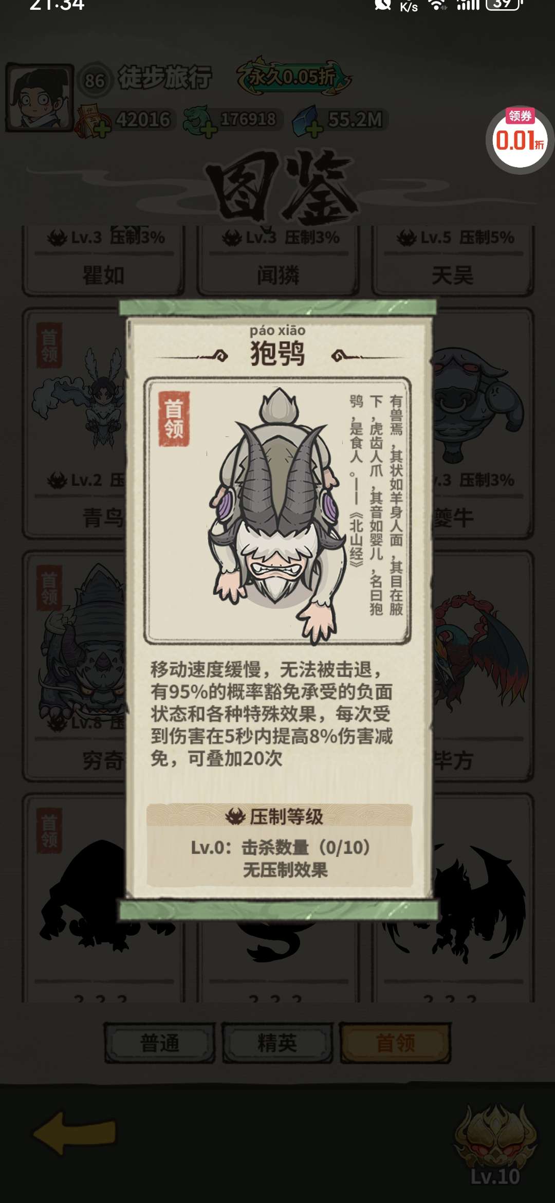 1792672684958