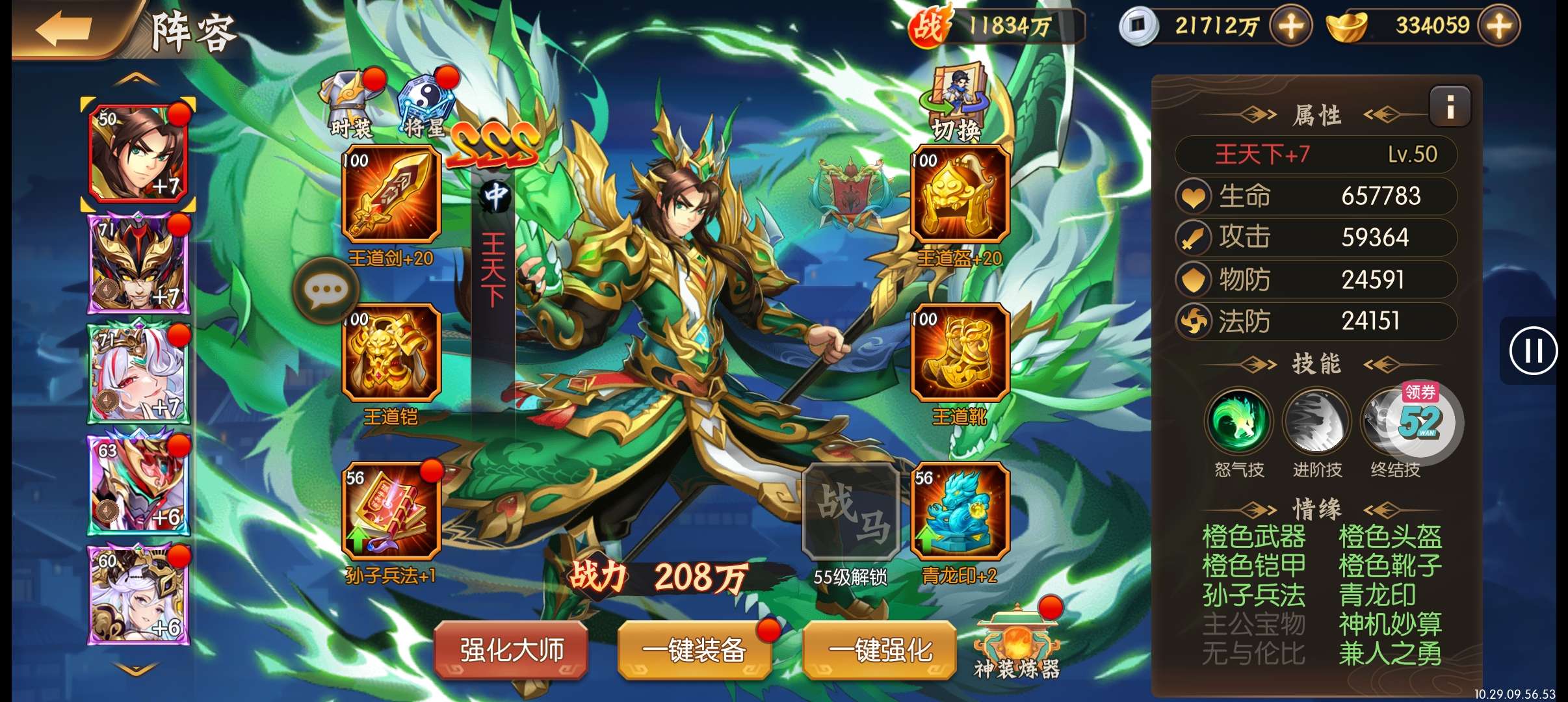 1793239142506