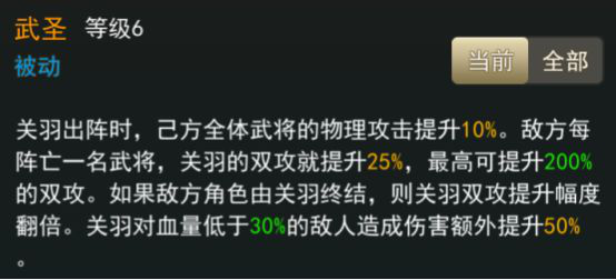 《御龙争霸（狂飙福利版）》关羽变态版手游技能与命签组合攻略  第6张