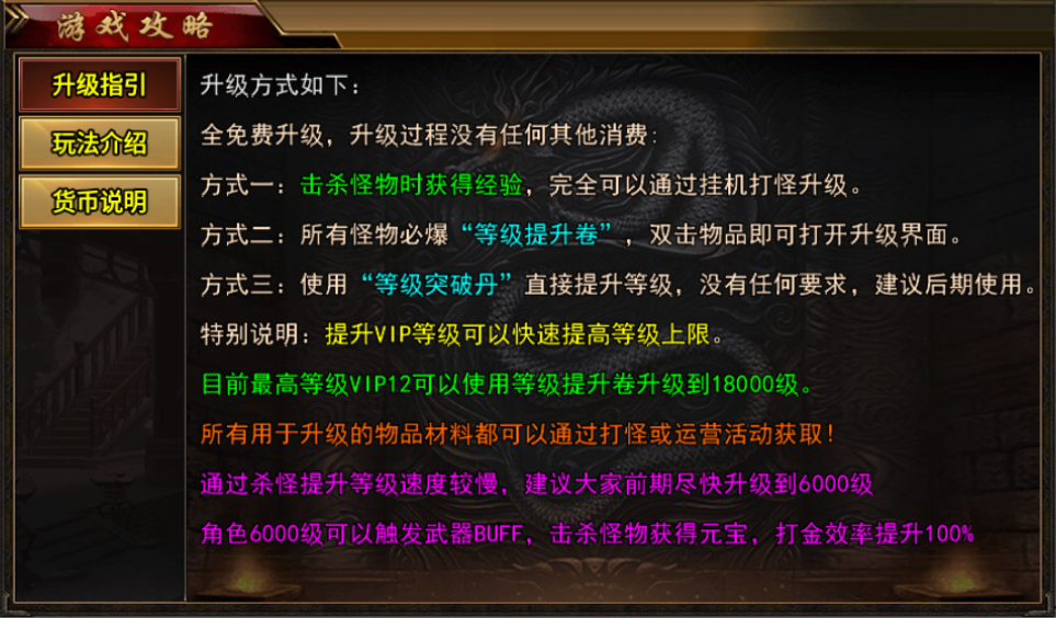 《侠义九州（0元打金骑战版）》bt手游专属攻略介绍！