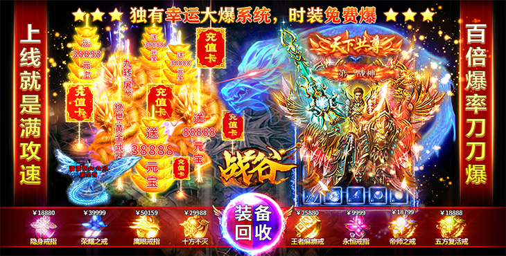 《仙魔神域（送刷充满GM）》bt手游独家攻略