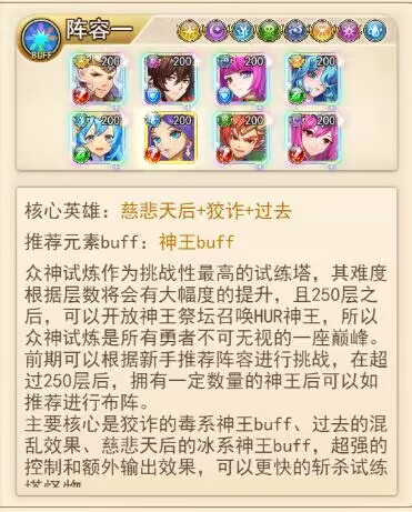 《苍之女武神（送代金券直充）》公益服手游新手攻略  第3张