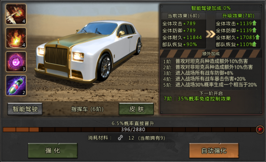 《我的坦克我的团》手游公益服新手战力提升攻略